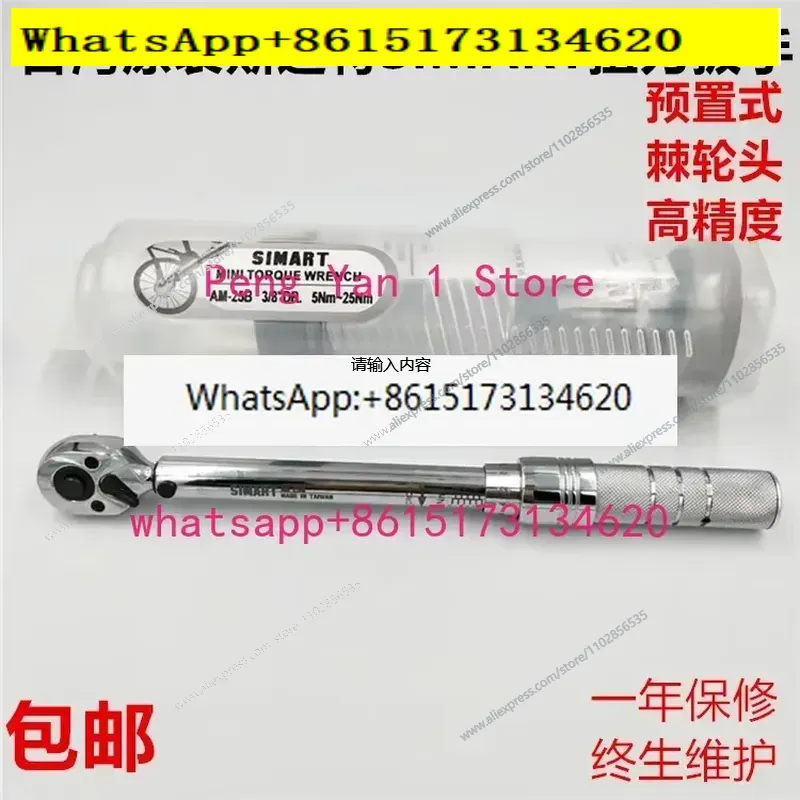 Wrench Set - ラチェットトルクレンチセット AM-6 10 15 20 25