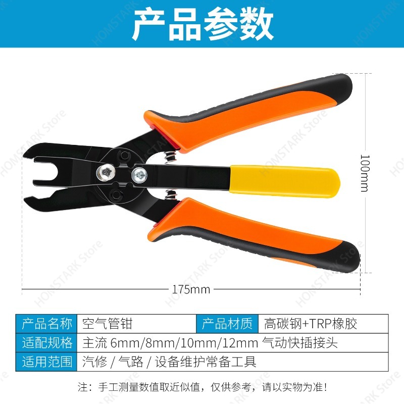 人気の空気圧ホース取り外しプライヤー、産業用自動車修理メンテ - Hand Tools In Workshop のレビューと価格