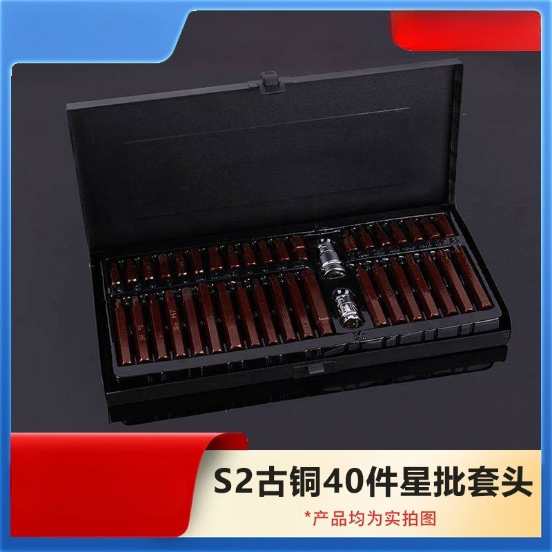 40個入り スタービットセット、六角レンチ＆ソケットレンチキ - Wrench Set のレビューと価格